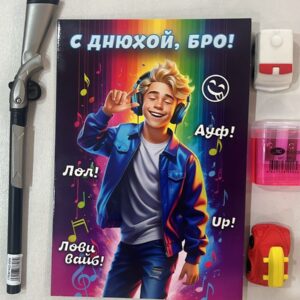 Комплект открытка ко дню рождения, ручка в форме ружья, два ластика в форме машинки и точилка